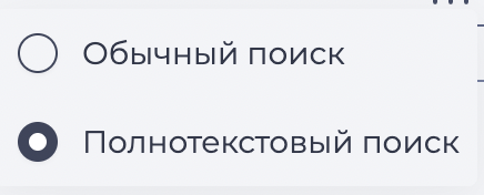 Виды поиска.png