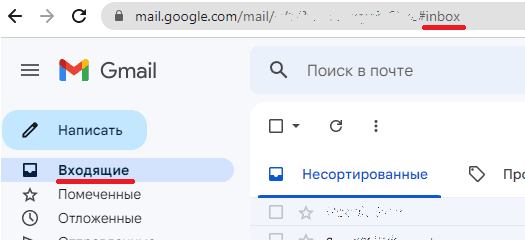 Почтовый ящик в Email профиле.png