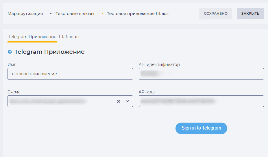 Сохранение данных.png