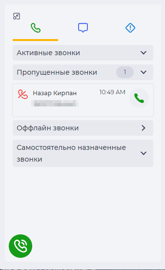 Пропущенный звонок.png