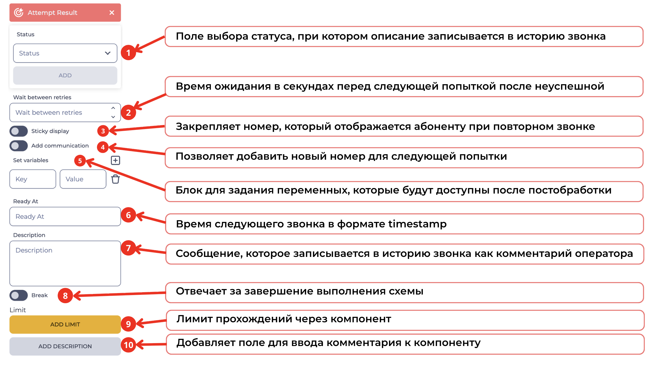 Настройки Attempt result.png
