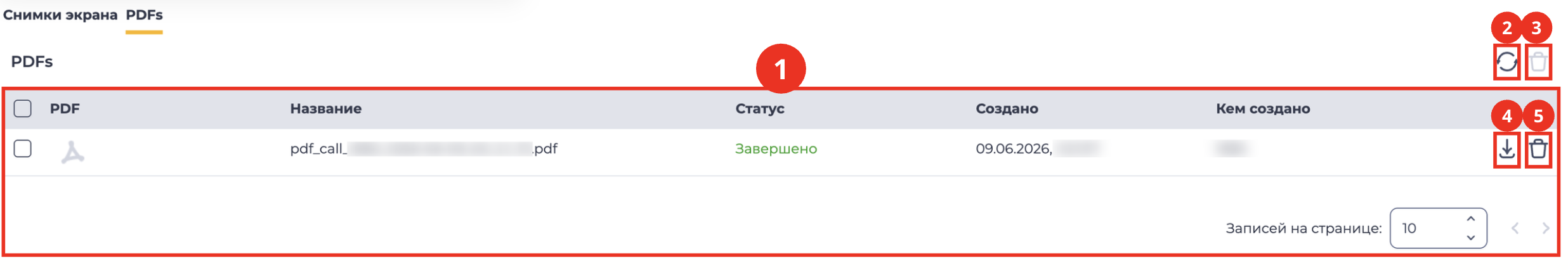 Вкладка PDF.png