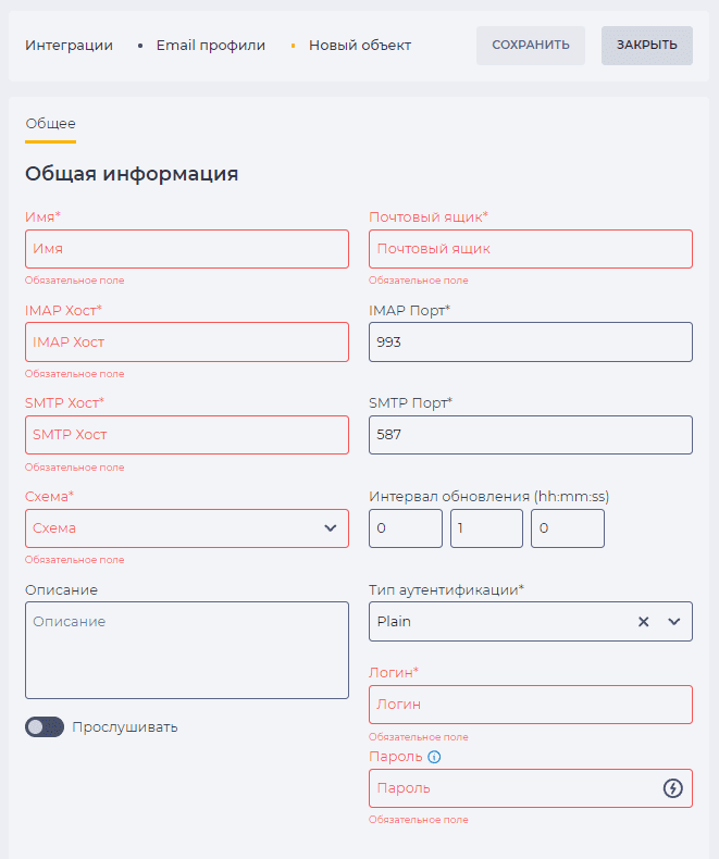 Общее (Email профили).png