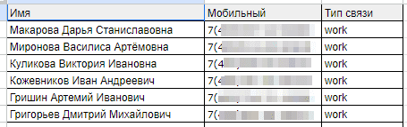 Пример файла для импорта.png