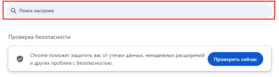 Рзмещение кнопки поиска.png