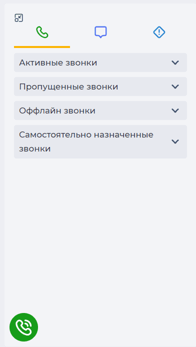 Левая панель в ожидании звонка.png