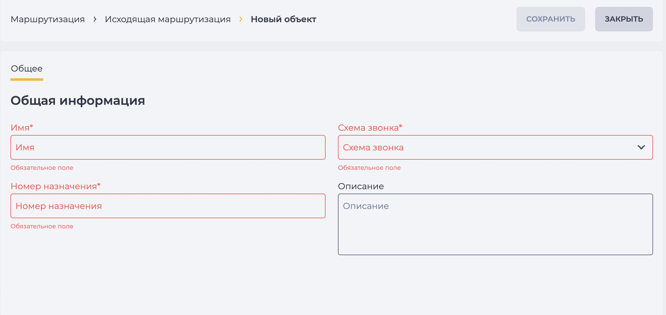 Новый объект.png