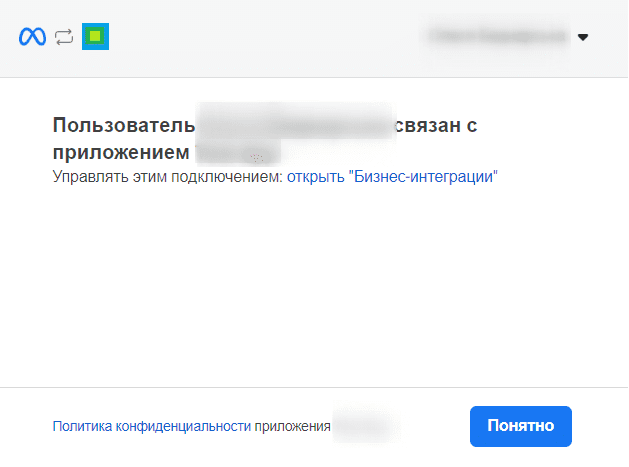 Уведомление о привязке.png
