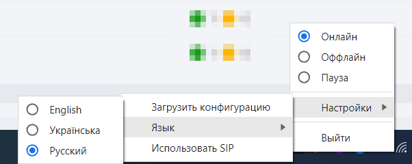 Изменение языка интерфейса.png
