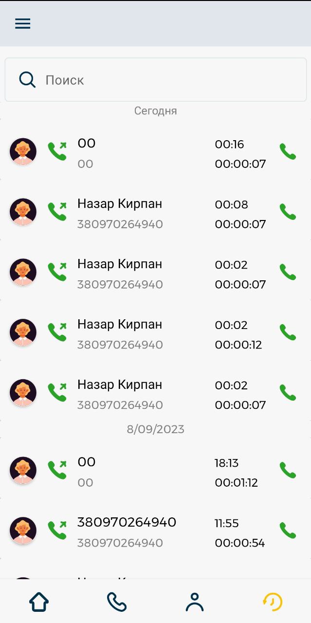 История звонков.jpg