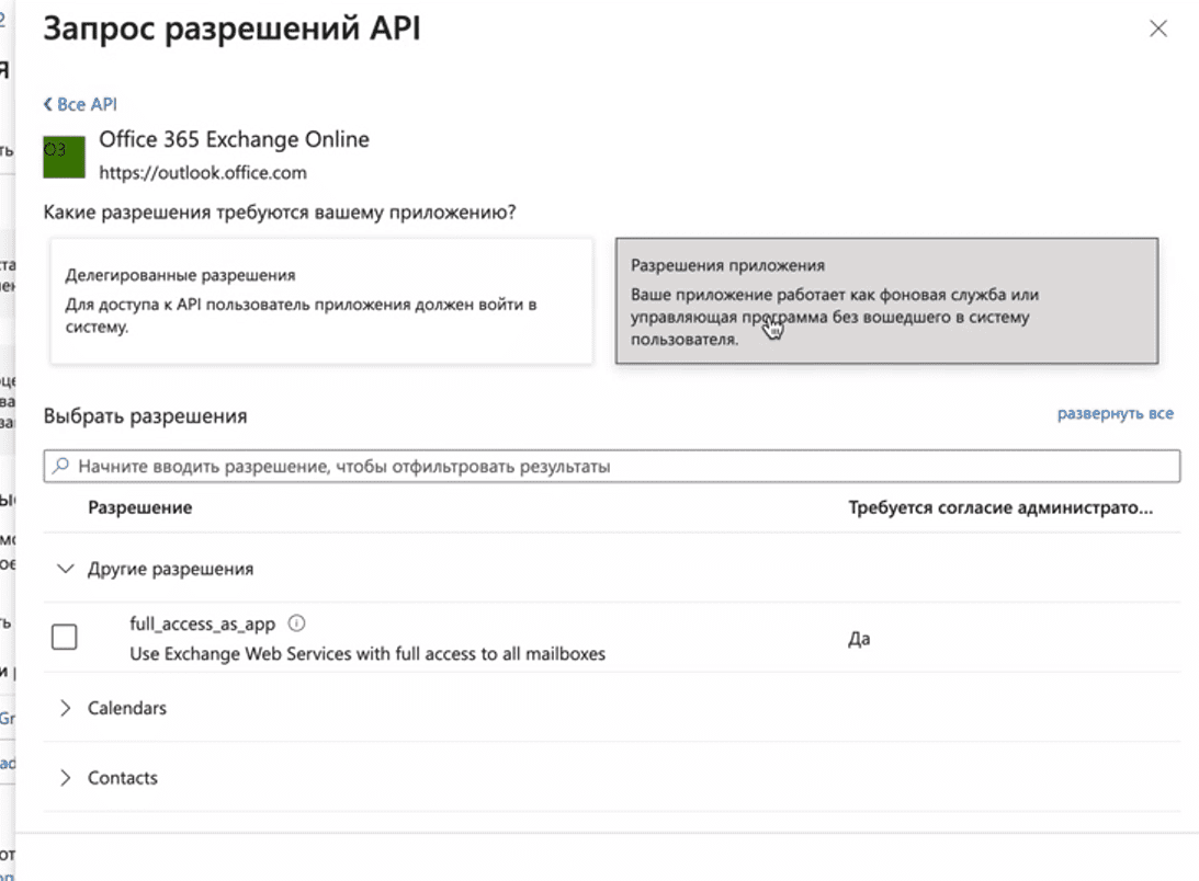Office 365 Exchange Online.png