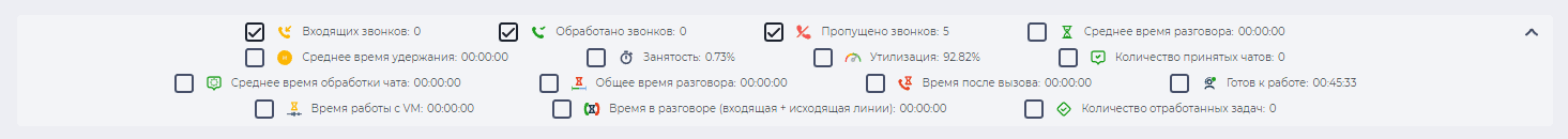 Настройка отображения количественных показателей.png