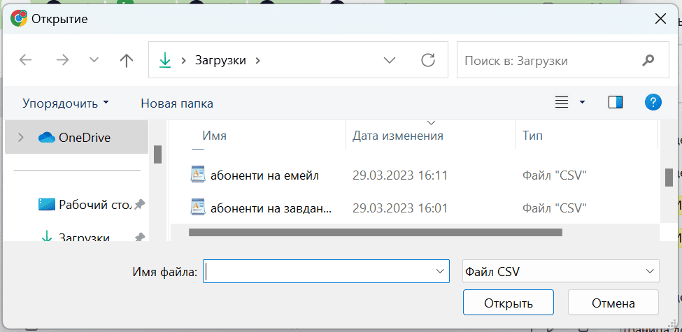 Окно выбора файла.png