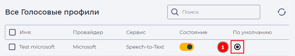 По умолчанию.png