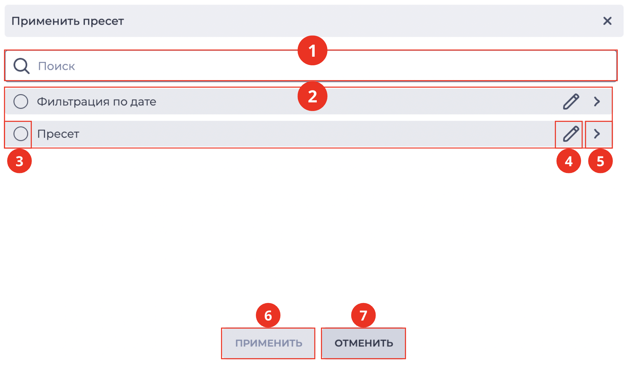 Модальное окно "Применить пресет".png