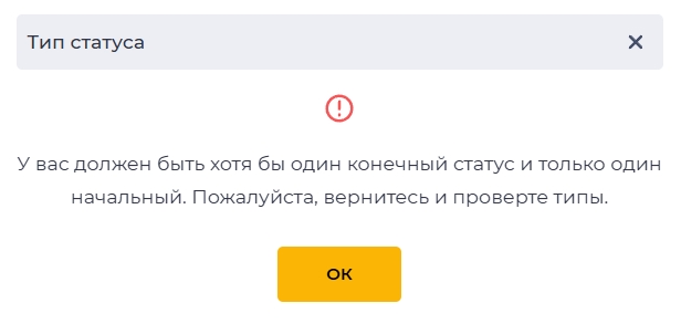 Тип статуса.jpg
