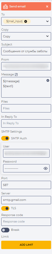 Send email - Форма - отправить письмо.png