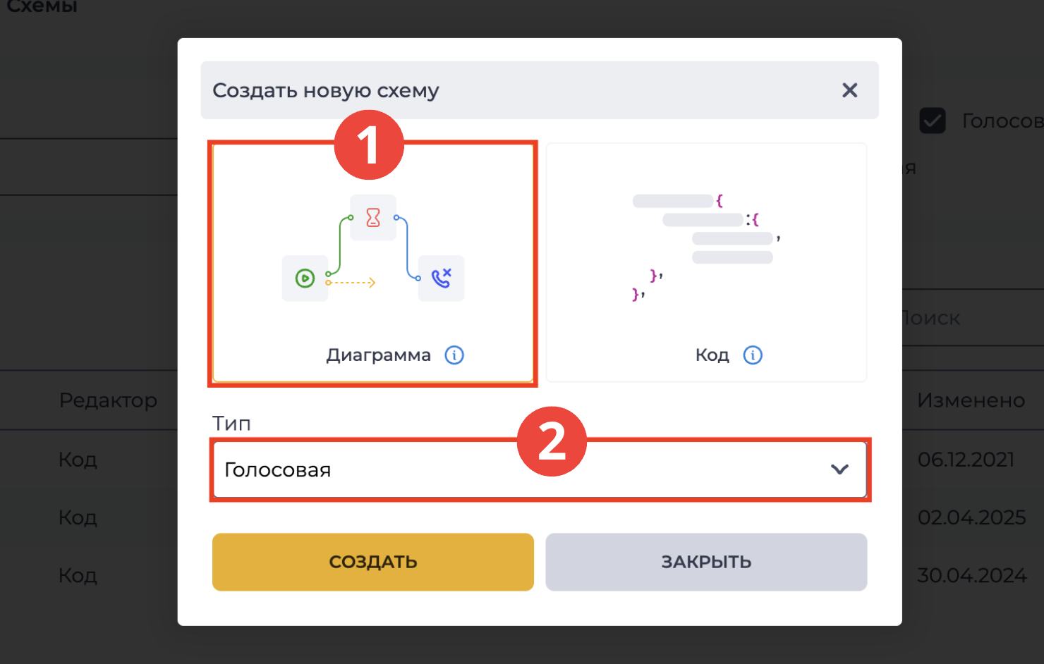 Схема "Диаграмма".png