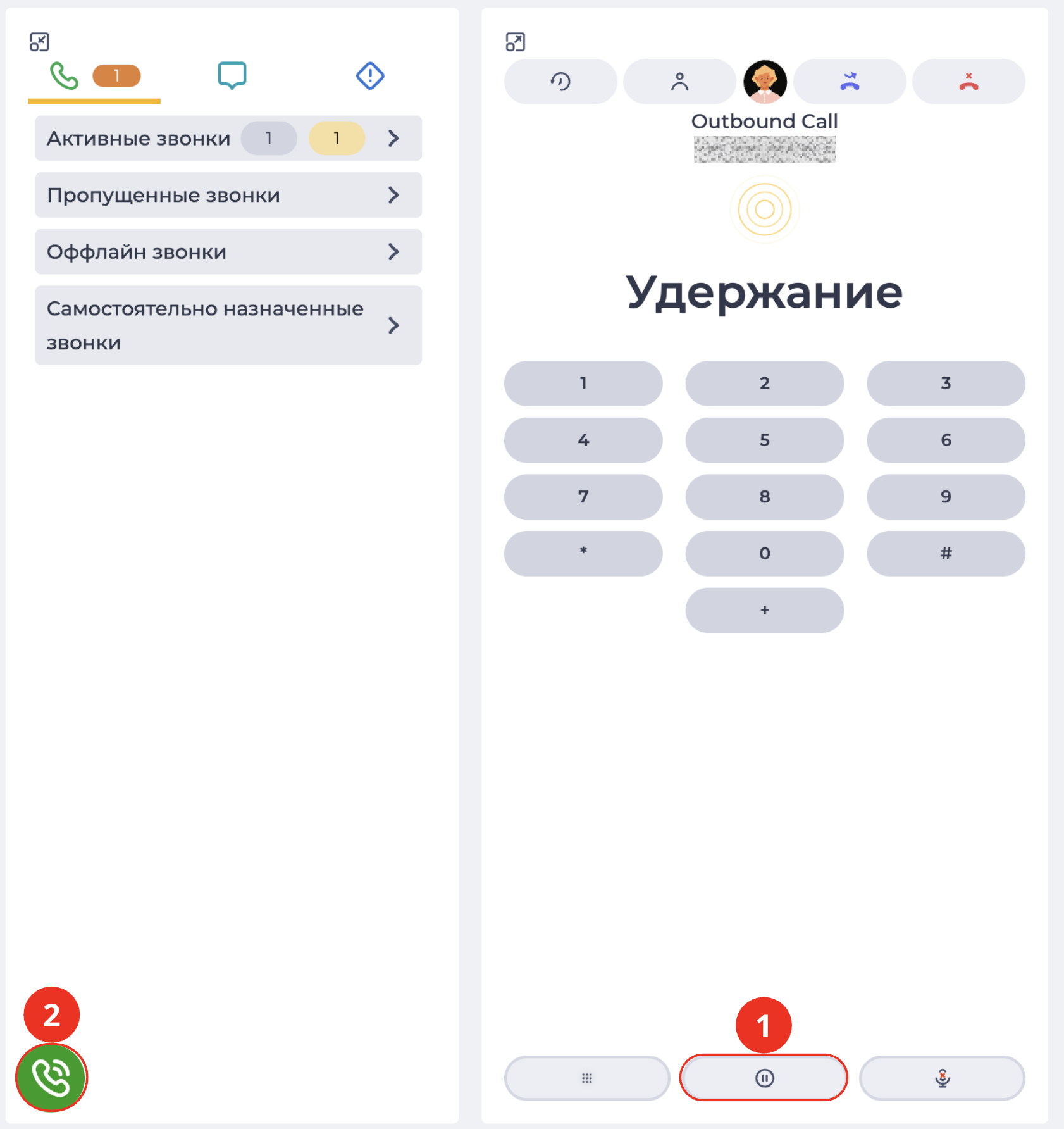 Удержание.png