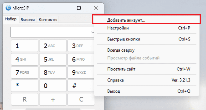 Добавить аккаунт.png