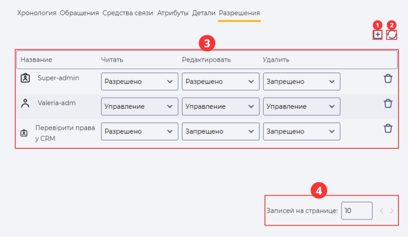 разрешения.jpg