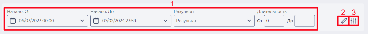 Блок фильтрации&nbsp;(История запуска триггера).png