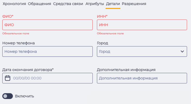 Вкладка детали.png