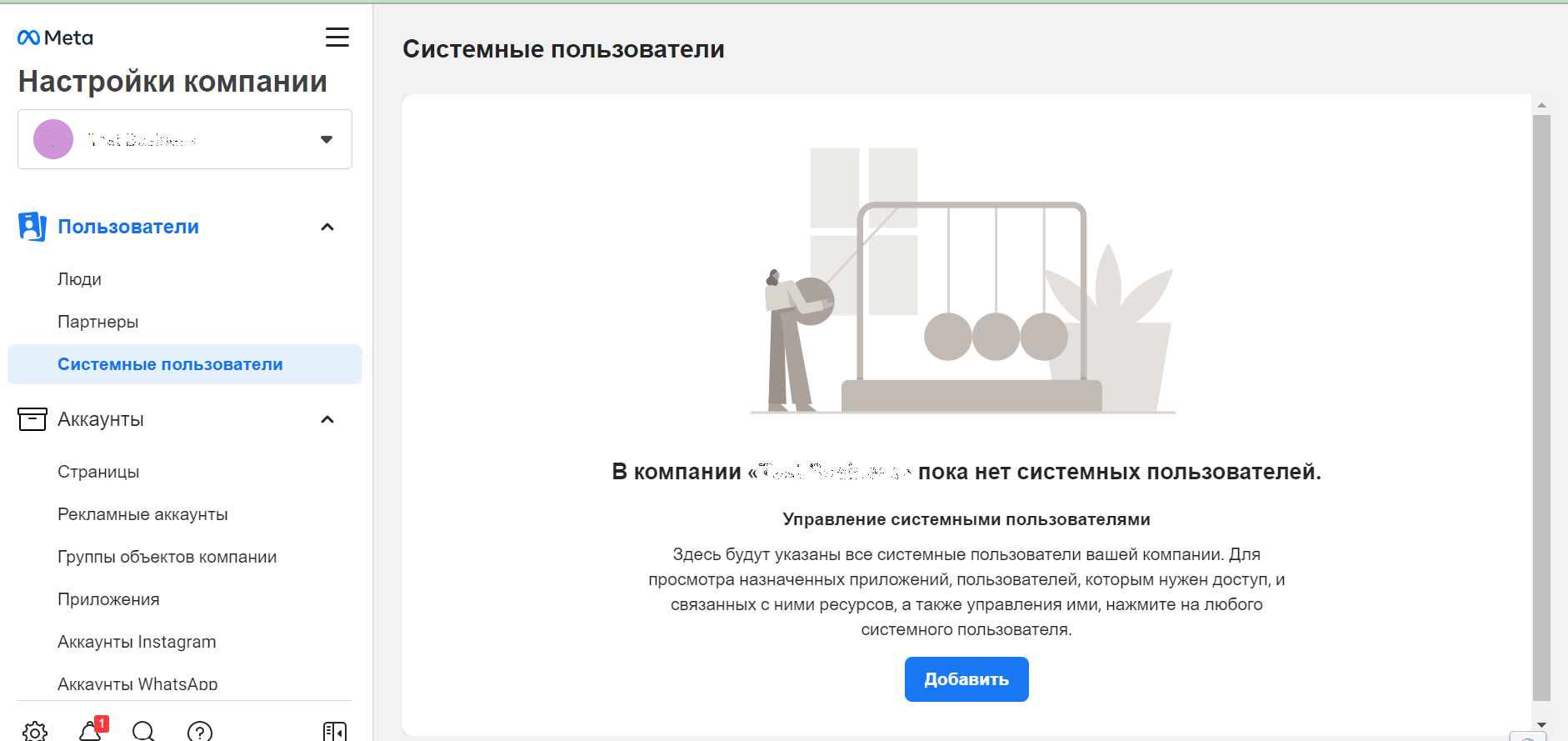 Системные пользователи.png