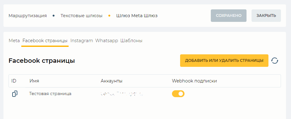 Страница Facebook Страницы.png