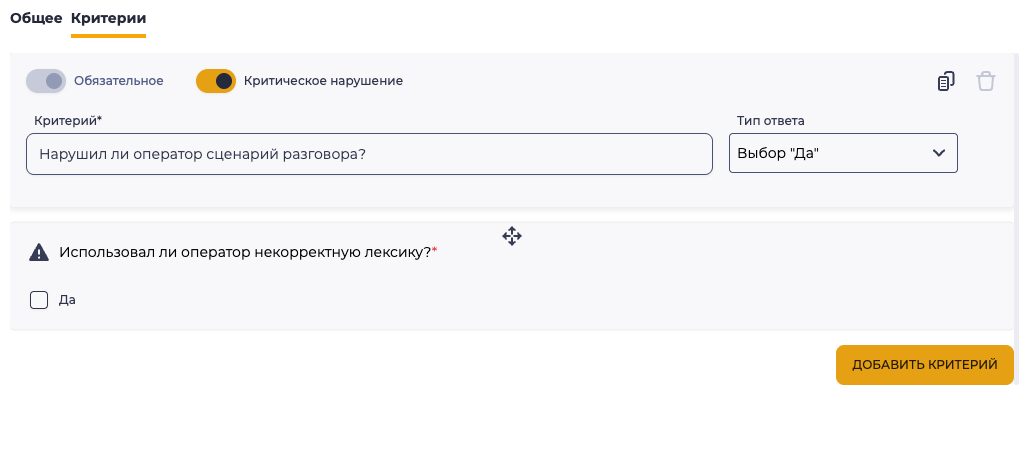 Выбор "Да".png