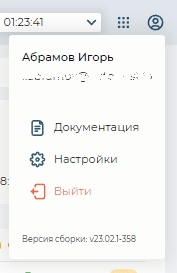 Меню пользователя.png