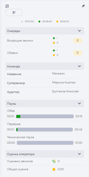 Вкладка Основная информация.png
