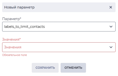 labels to limit contacts.jpg