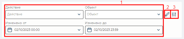Блок фильтрации (Журнал изменений).png