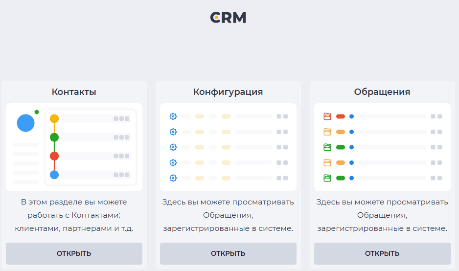 CRM.png