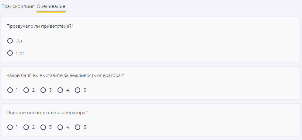 Отображение анкеты.png