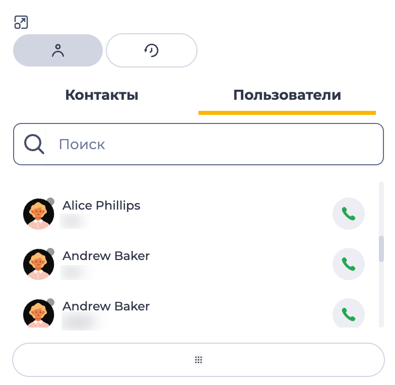 Пользователи.png