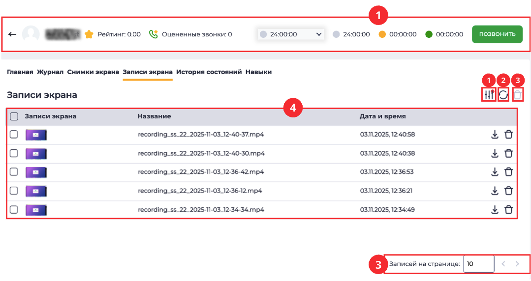 Деталь "Записи экрана".png
