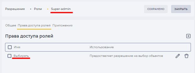Разрешение&nbsp; Выбирать.png