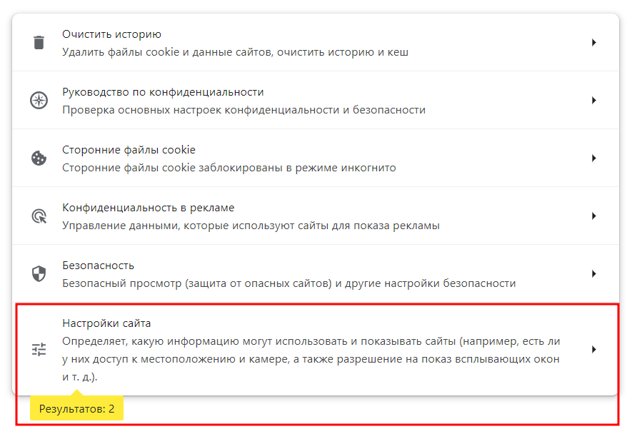 Результат поиска.png
