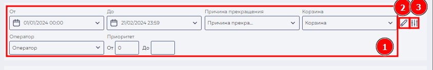 Блок фильтрации (Абоненты).png