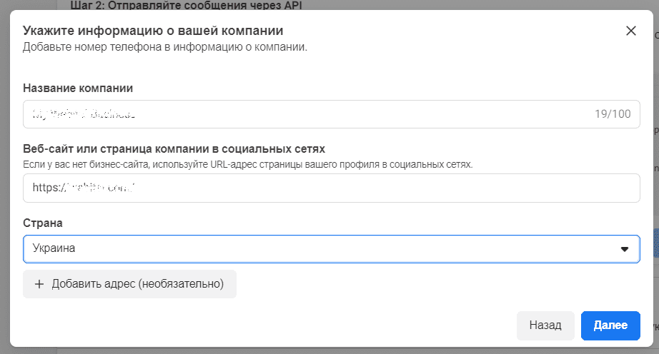Модальное окно Укажите информацию о вашей компании.png