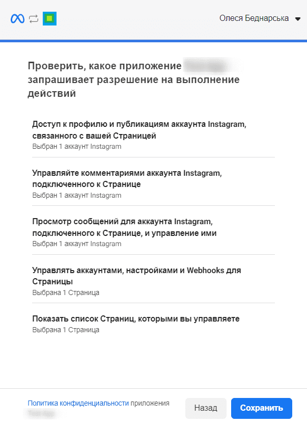 Настройка разрешений на выполнение действий.png