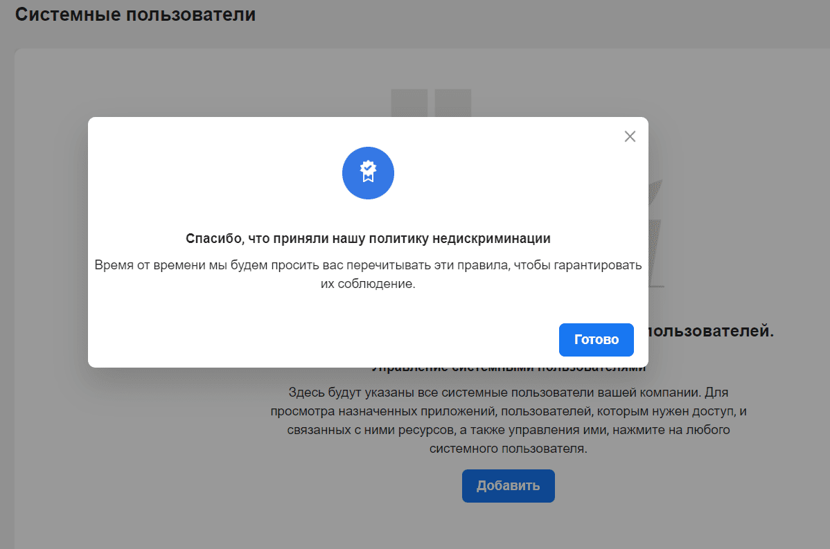 Принятие политики.png