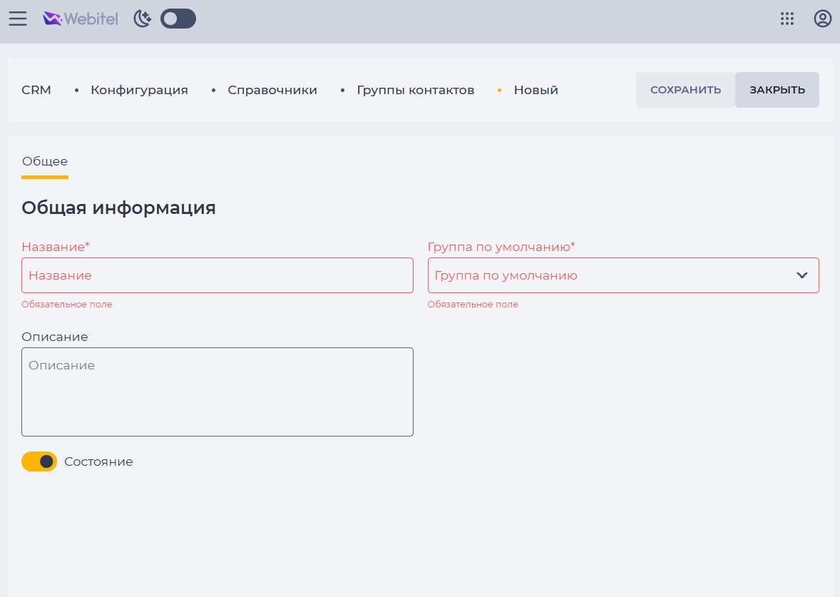 Динамическая группа.jpg