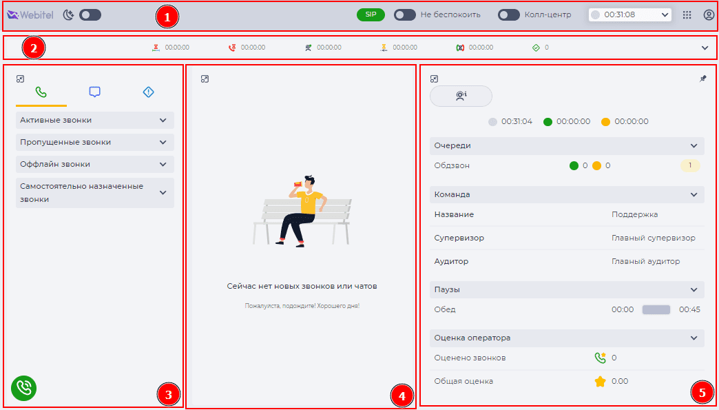 Рабочее окно оператора -Workspace.png