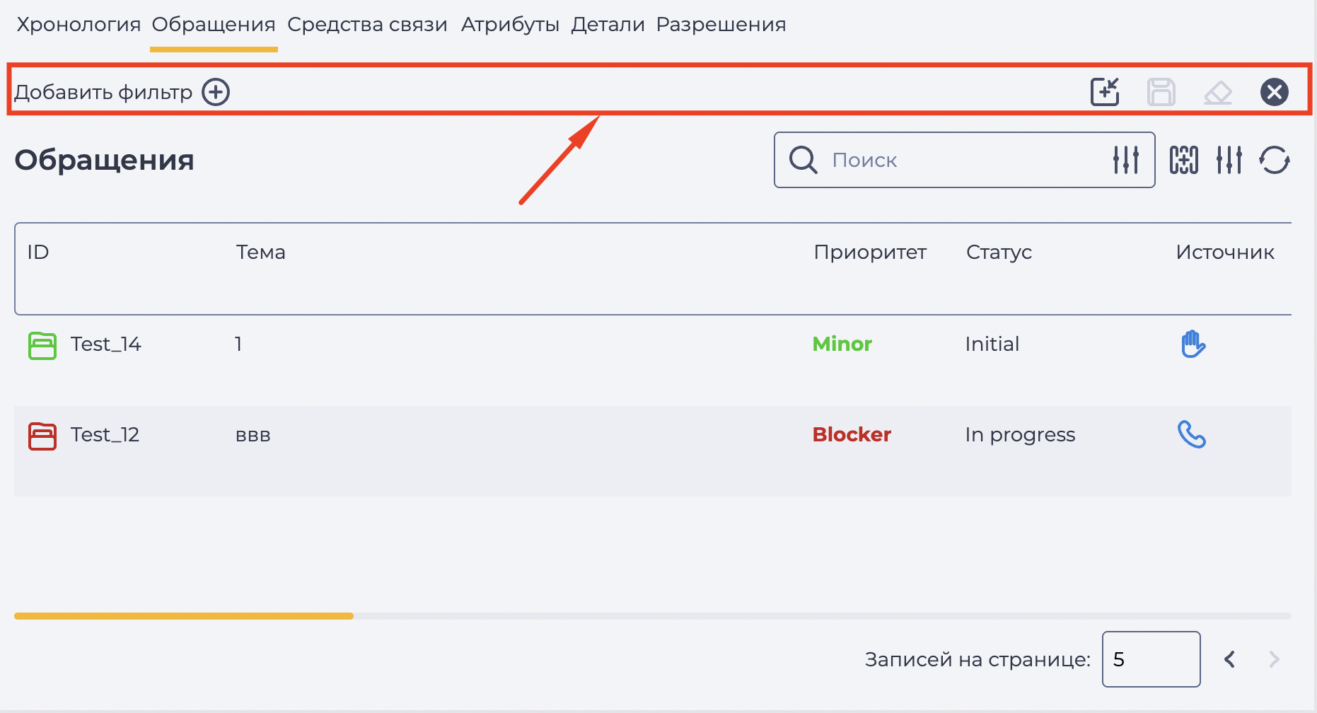 Развернутый блок фильтров.png