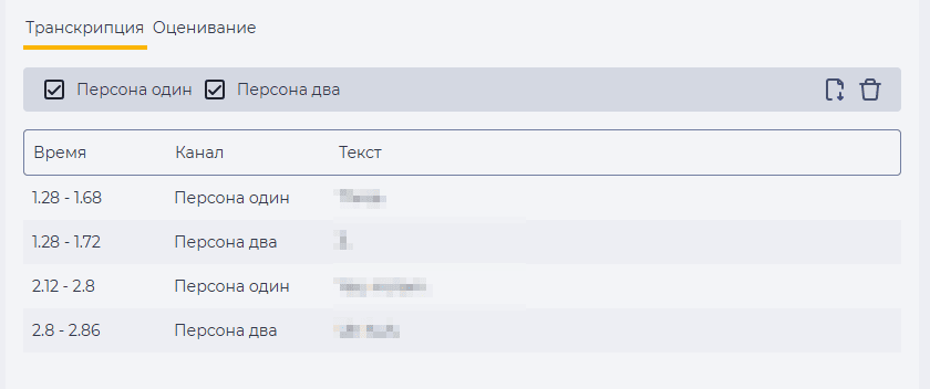 Файл транскрибирован.png