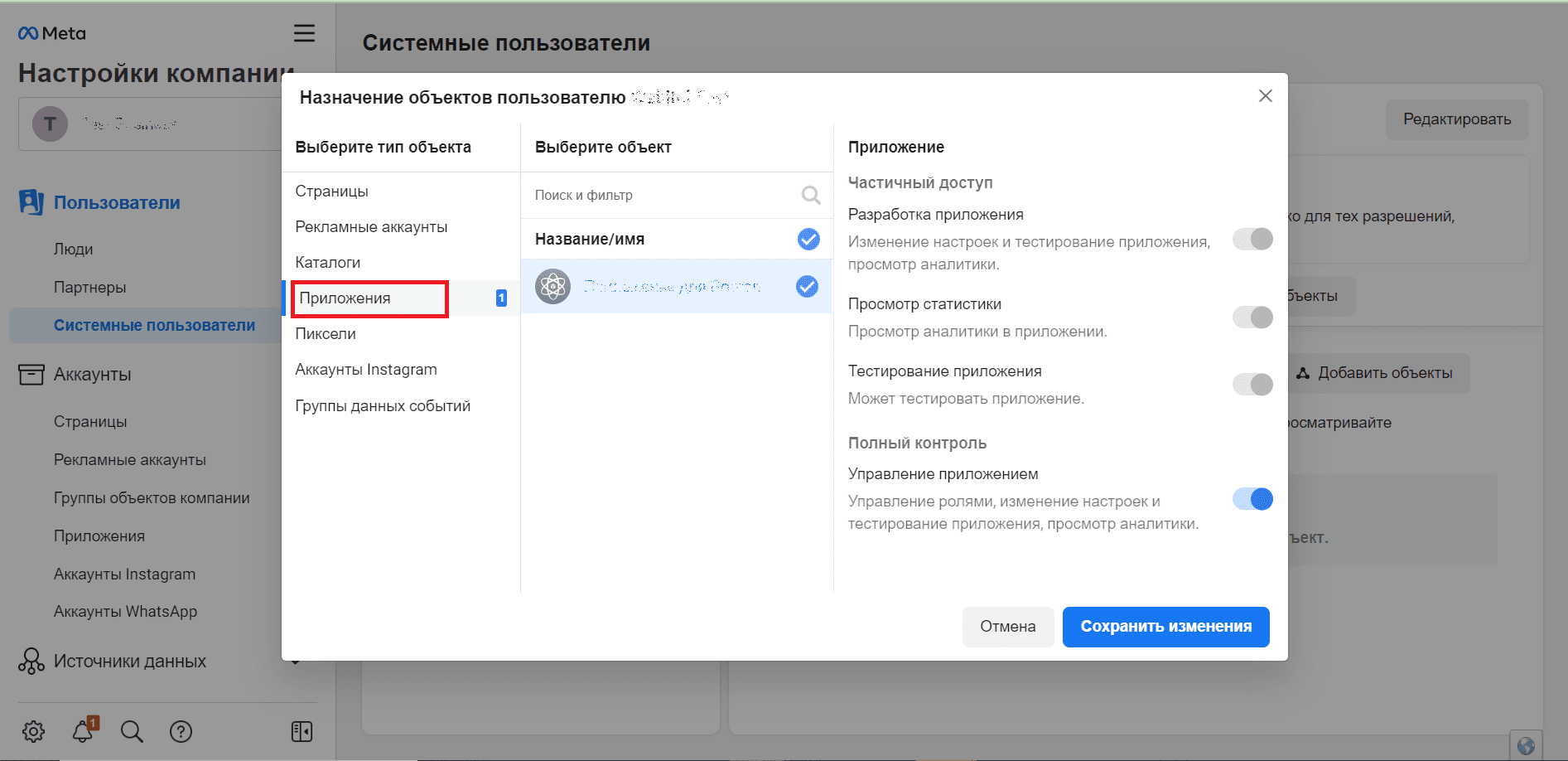 Вкладка Приложения.png