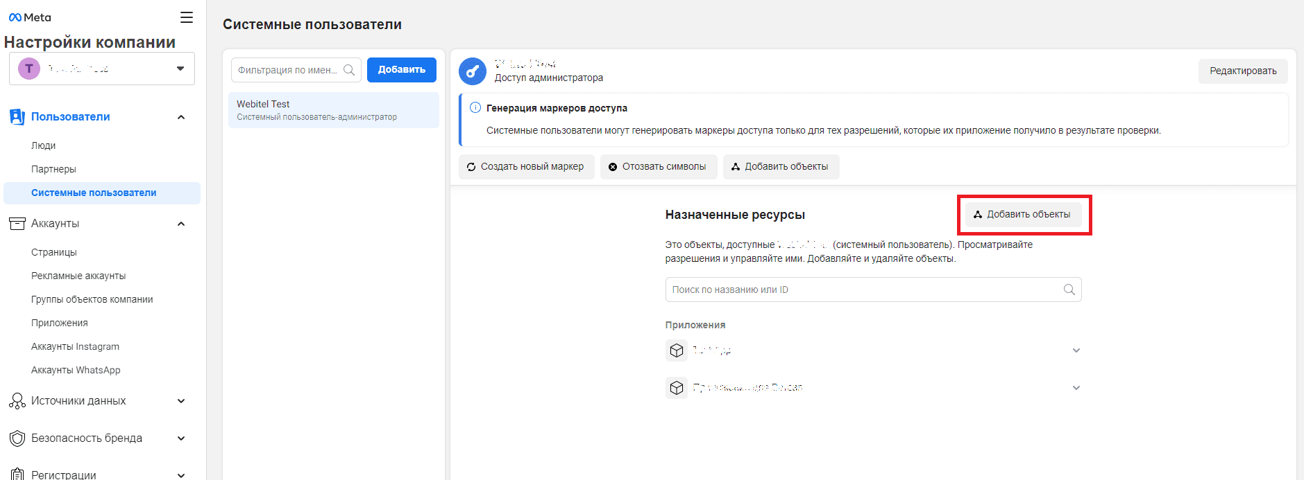 Страница Системные пользователи.png